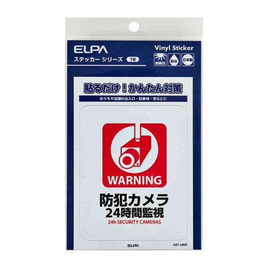Asahi Electric Sticker L 24-Hour Monitoring 1 Piece