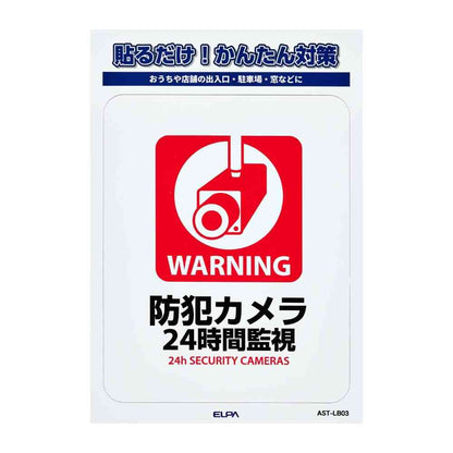 Asahi Electric Sticker L 24-Hour Monitoring 1 Piece