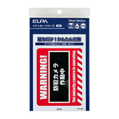 Asahi Electric Sticker L WARNING 1 Piece