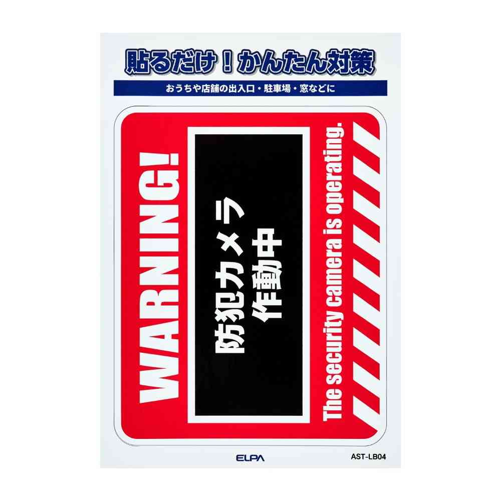 Asahi Electric Sticker L WARNING 1 Piece