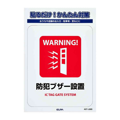 Asahi Electric Sticker L Security Alarm Installation 1 Piece