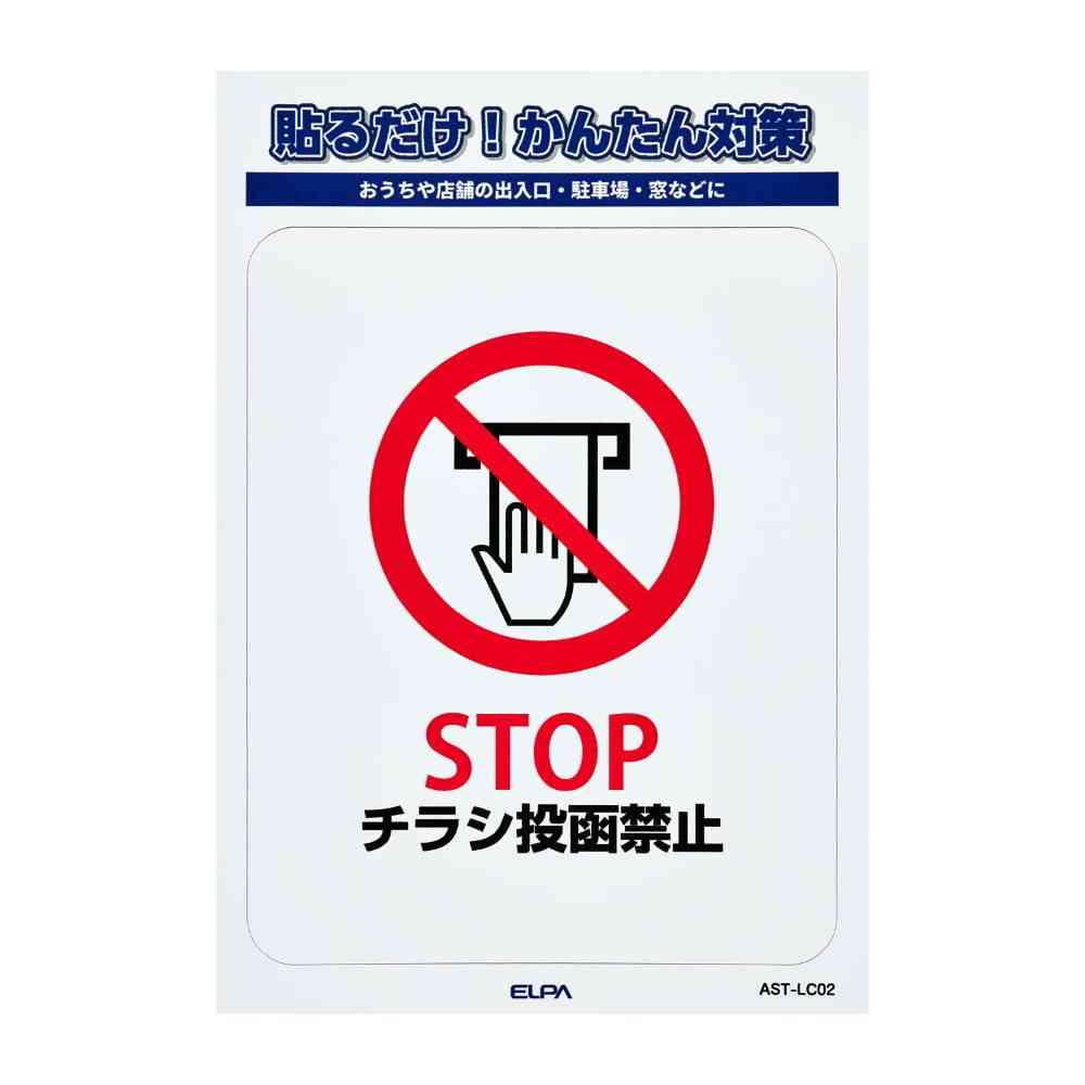 Asahi Electric Sticker L No Flyers 1 Piece