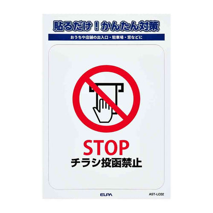 Asahi Electric Sticker L No Flyers 1 Piece