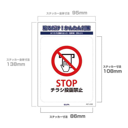 Asahi Electric Sticker L No Flyers 1 Piece