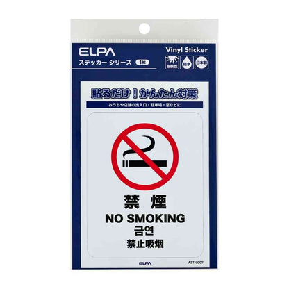 Asahi Electric Sticker L No Smoking 1 Piece