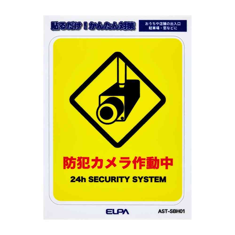 Asahi Electric Easy-to-Remove Sticker S Camera In Operation 1 Piece