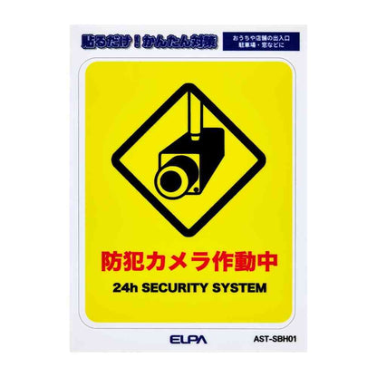 Asahi Electric Easy-to-Remove Sticker S Camera In Operation 1 Piece