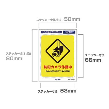 Asahi Electric Easy-to-Remove Sticker S Camera In Operation 1 Piece