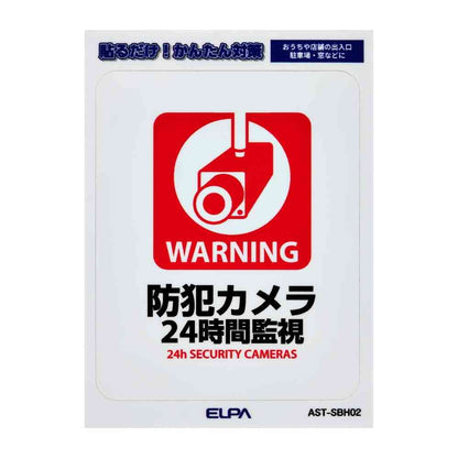 Asahi Electric Easy-to-Remove Sticker S 24-Hour Monitoring 1 Piece