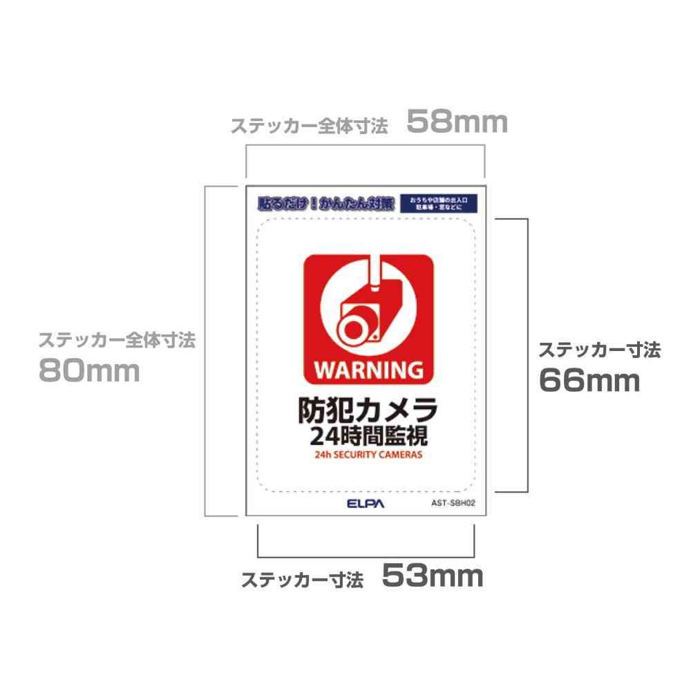 Asahi Electric Easy-to-Remove Sticker S 24-Hour Monitoring 1 Piece