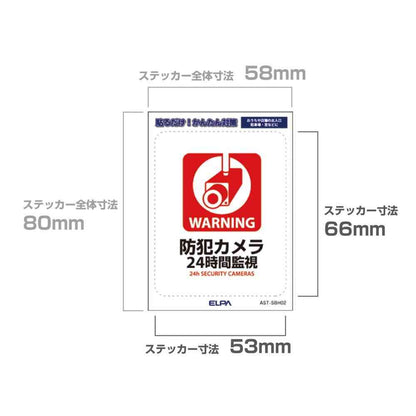 Asahi Electric Easy-to-Remove Sticker S 24-Hour Monitoring 1 Piece