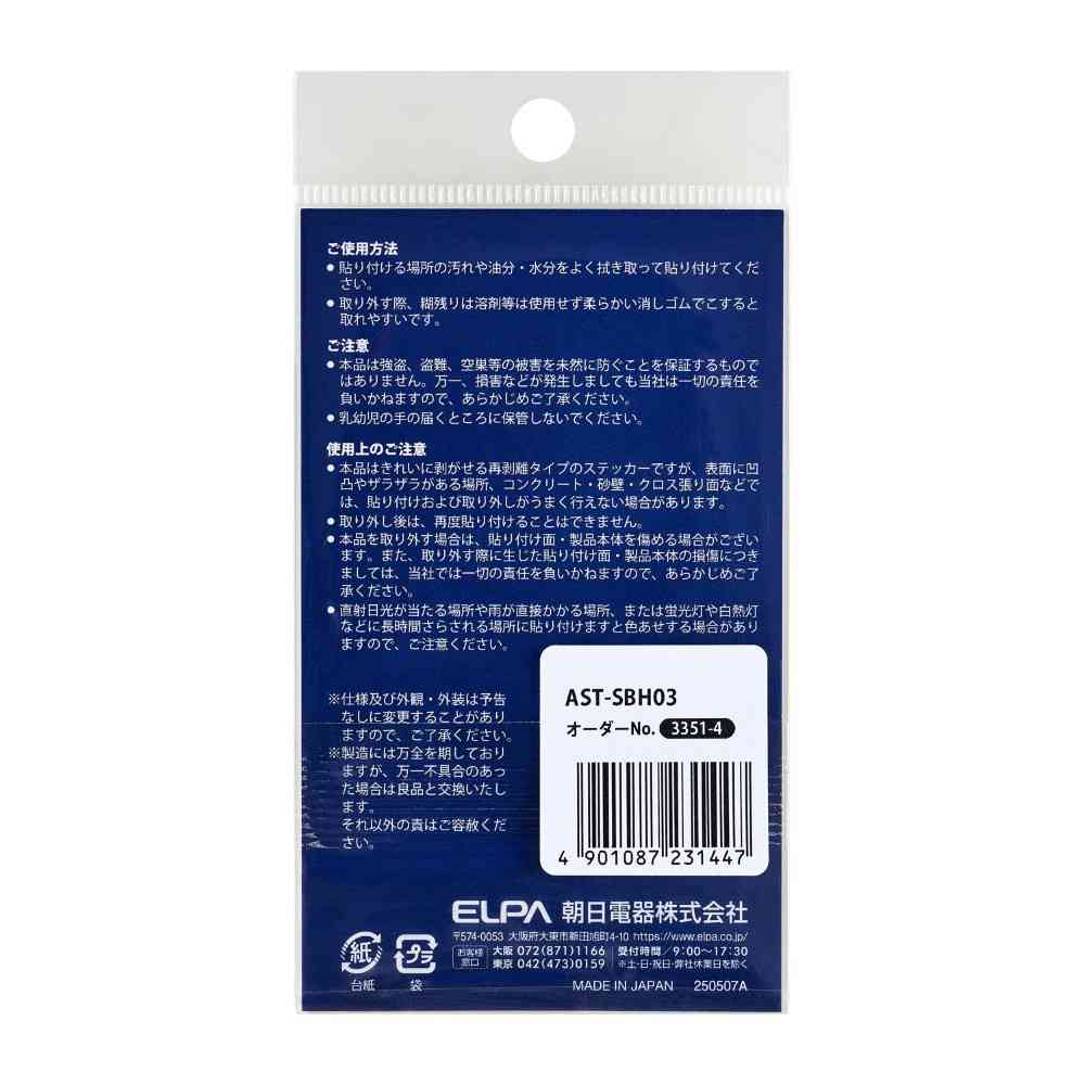 Asahi Electric Easy-to-Remove Sticker S Do Not Dispose 1 Piece