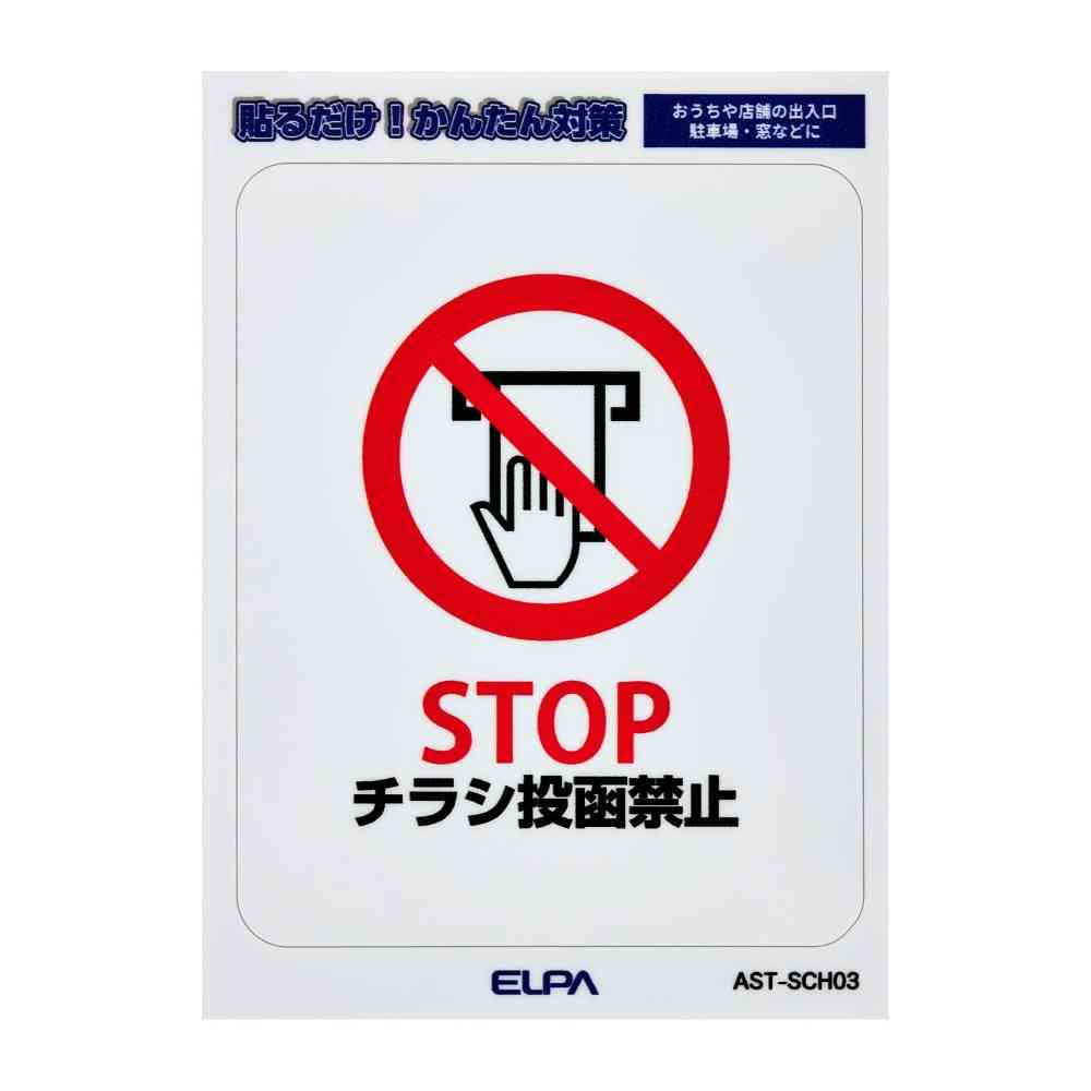 Asahi Electric Easy-to-Remove Sticker S - No Flyers