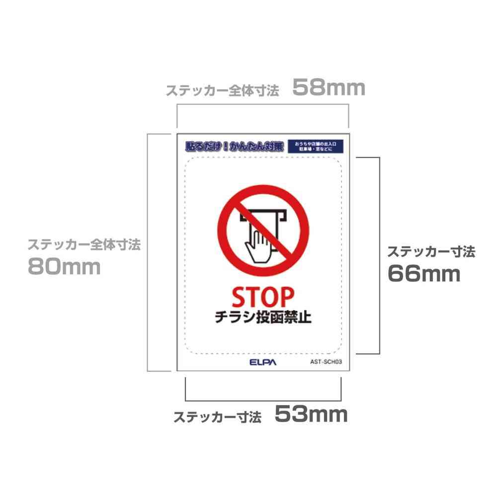 Asahi Electric Easy-to-Remove Sticker S - No Flyers