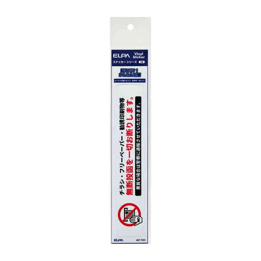 Asahi Electric Sticker T - No Unauthorized Delivery