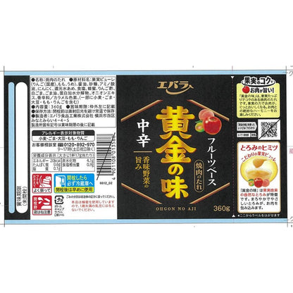 Ebara Golden Flavor Medium Spicy 360g