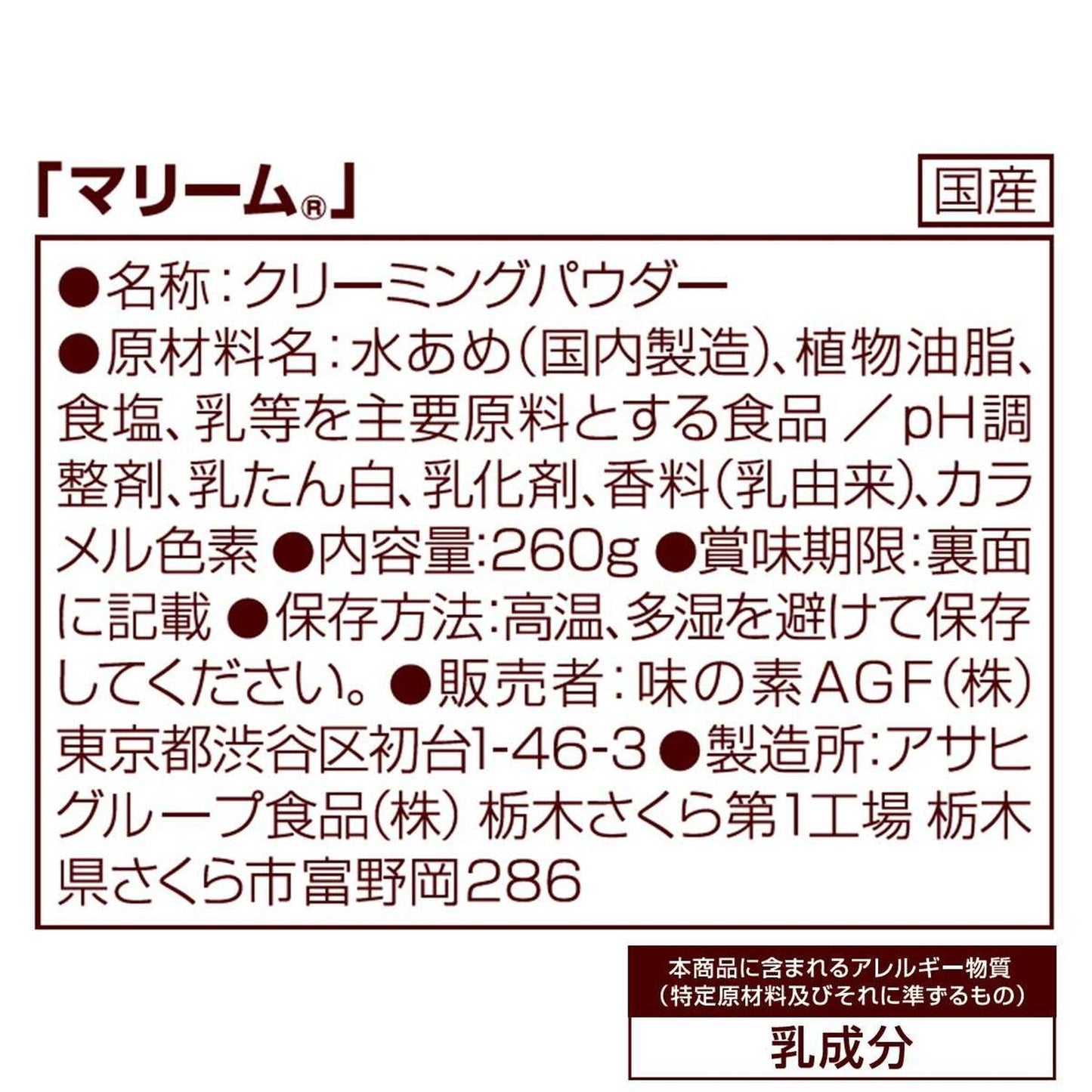 Ajinomoto AGF Mariem Bag 260g