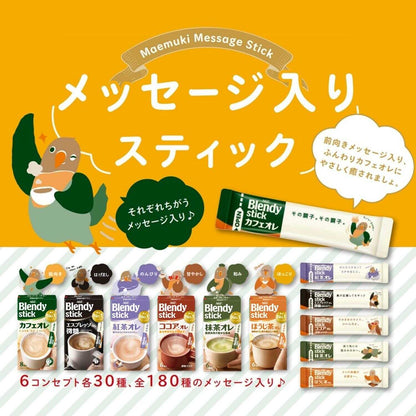 Ajinomoto Blendy(R) Stick Cafe Au Lait Half Calorie 5.4g x 8 Sticks