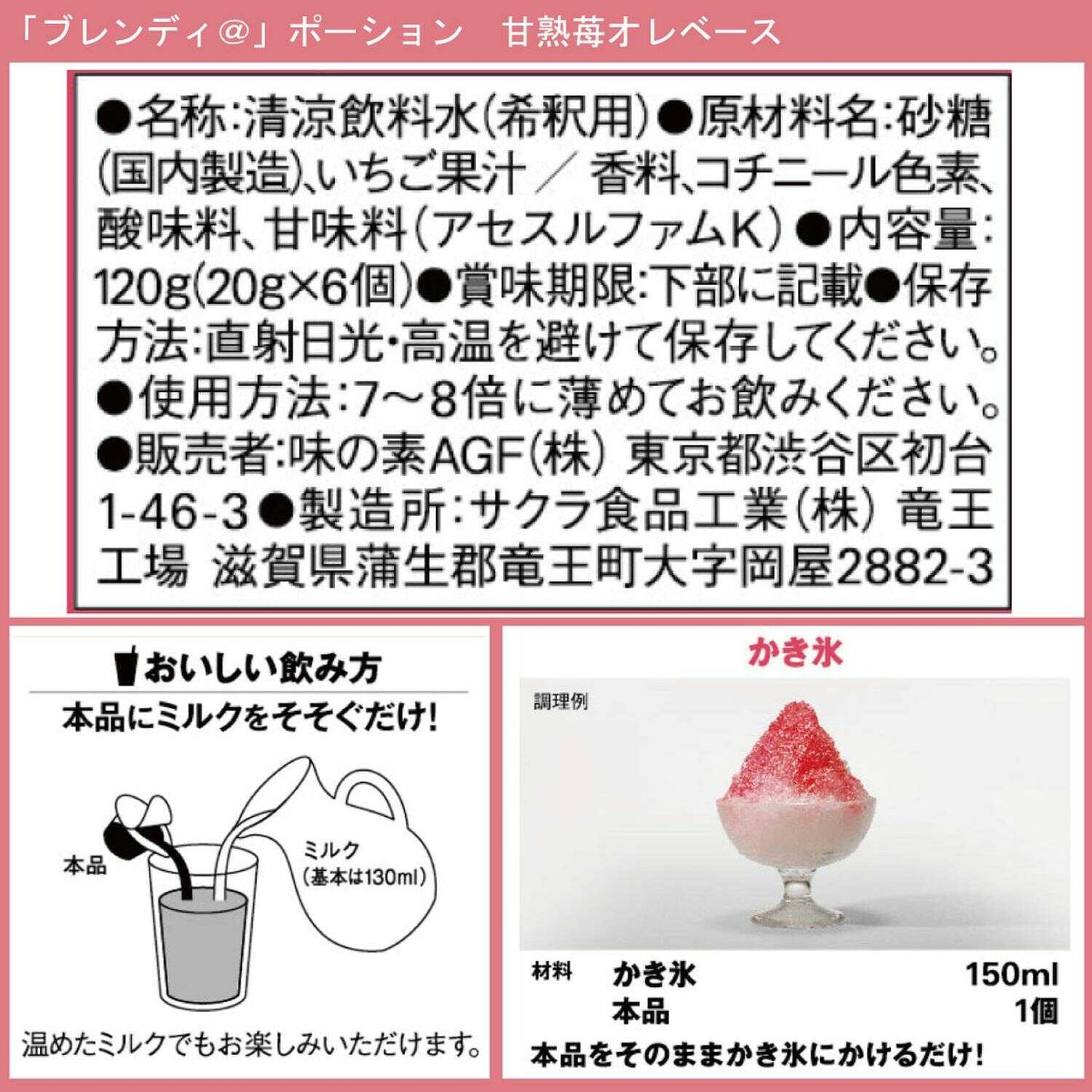Ajinomoto Blendy(R) Portion Sweet Strawberry Milk Base 20g x 6
