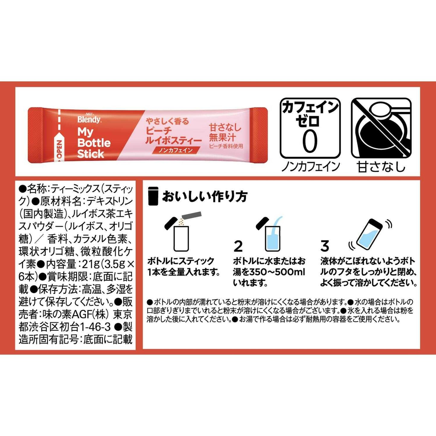 Ajinomoto Blendy(R) My Bottle Stick Gentle Peach Rooibos Tea 3.5g x 6