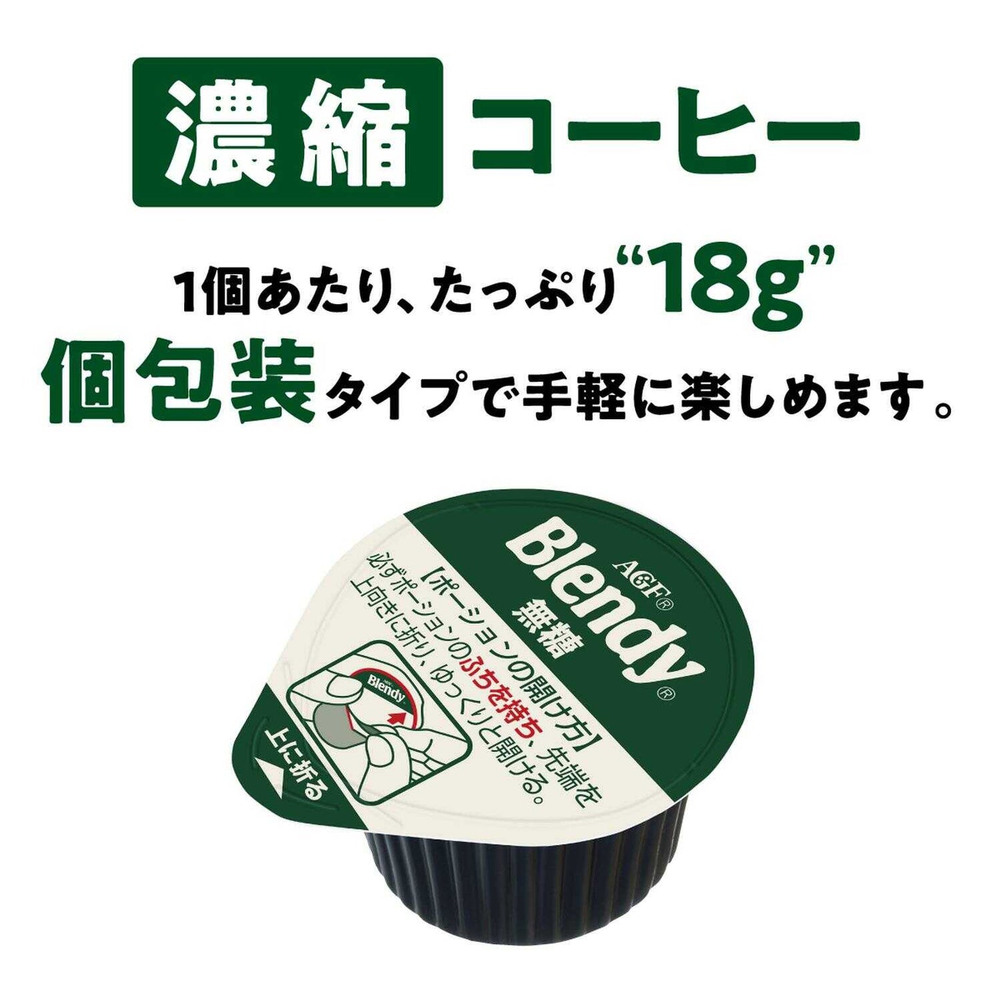 Ajinomoto Blendy(R) Portion Unsweetened Concentrated Coffee 18g x 6