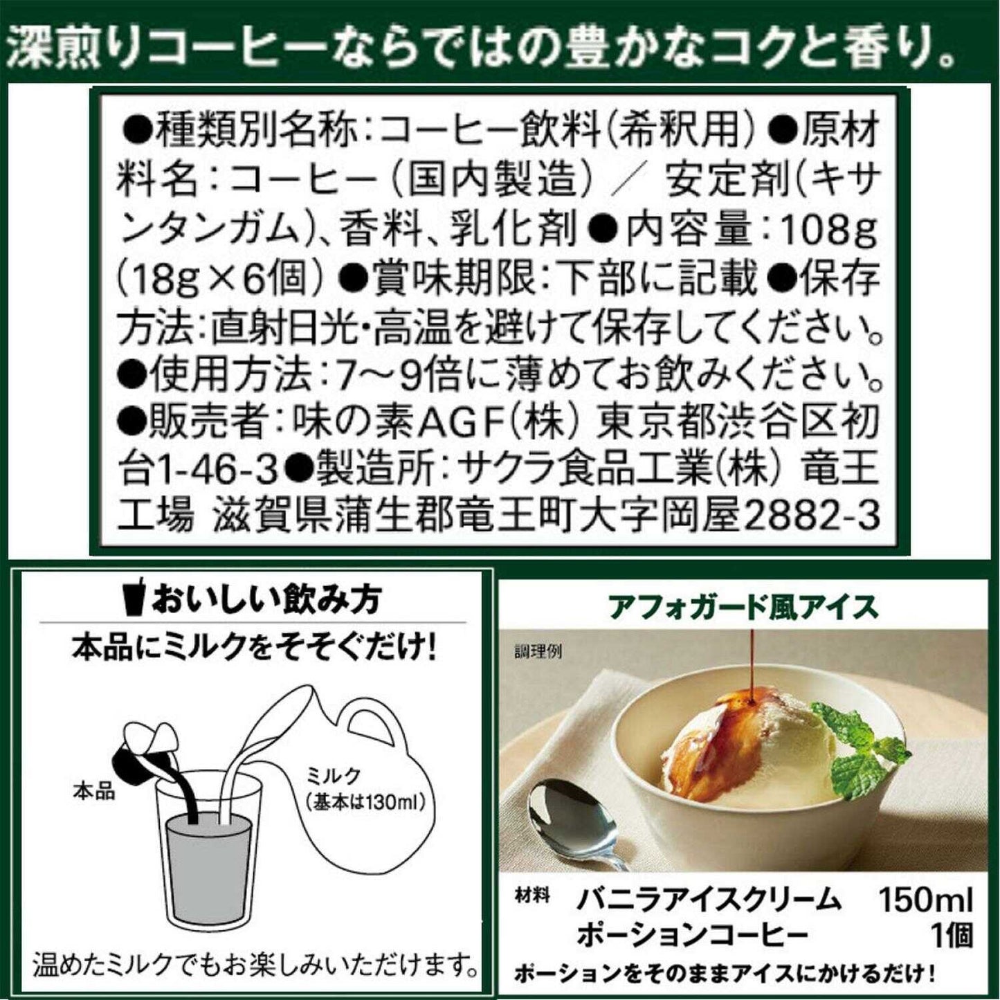 Ajinomoto Blendy(R) Portion Unsweetened Concentrated Coffee 18g x 6