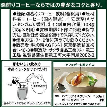 Ajinomoto Blendy(R) Portion Unsweetened Concentrated Coffee 18g x 6