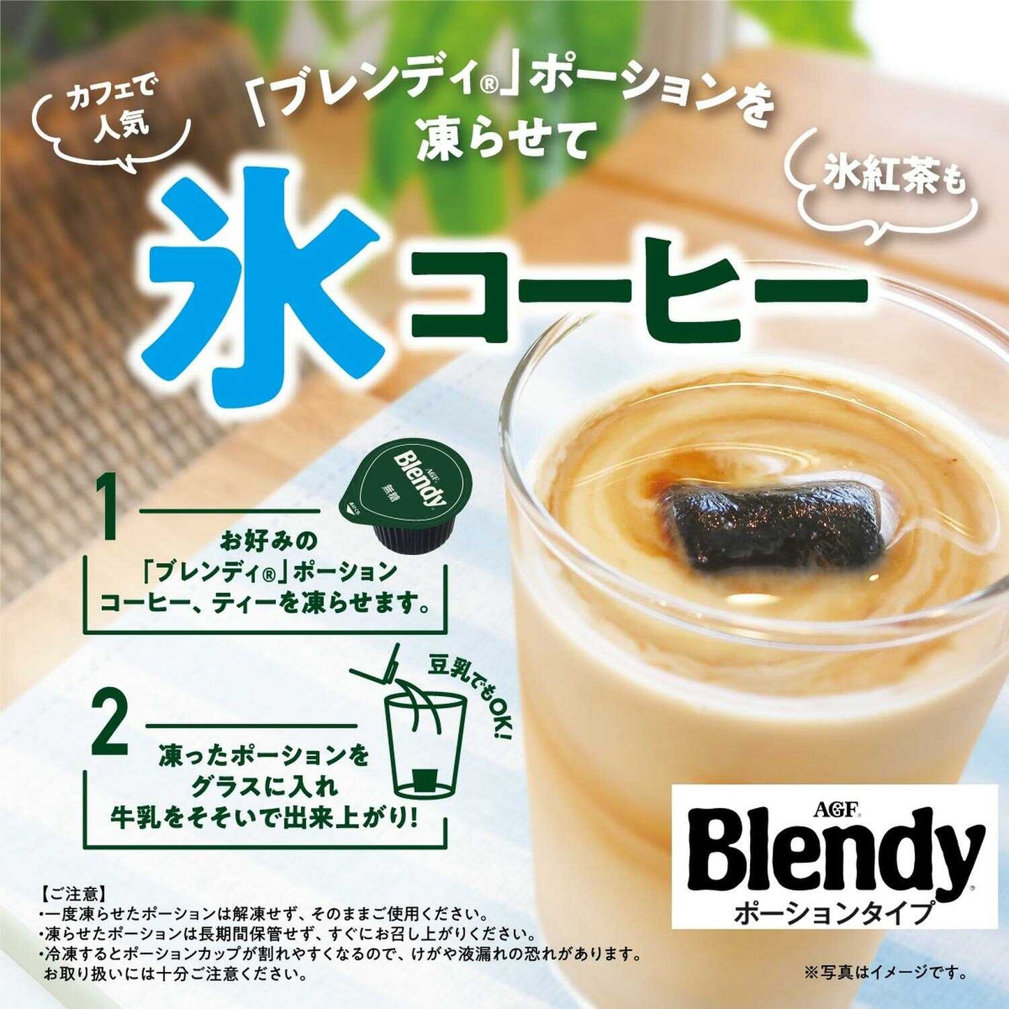 Ajinomoto Blendy(R) Portion Low Sugar Concentrated Coffee 18g x 6