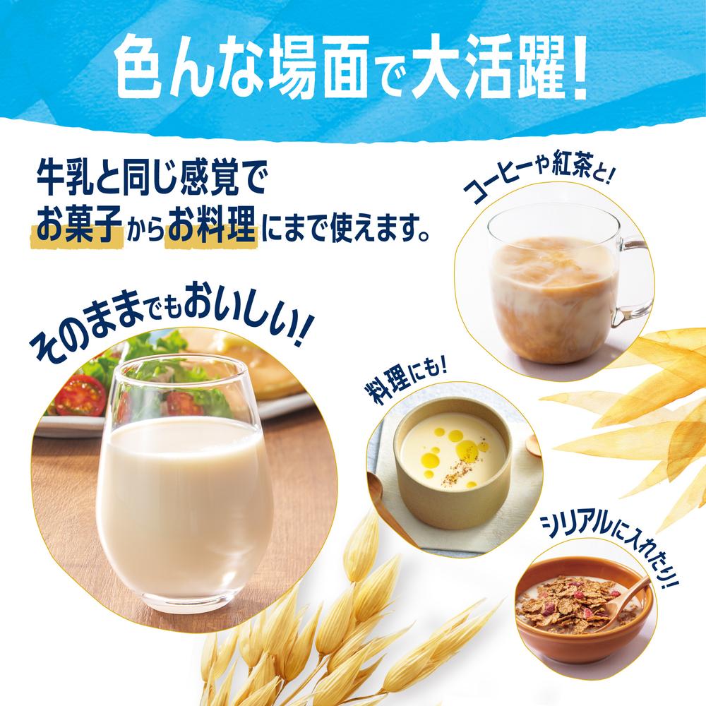 Danone Alpro Oat Milk Oat Milk Latte 250ml