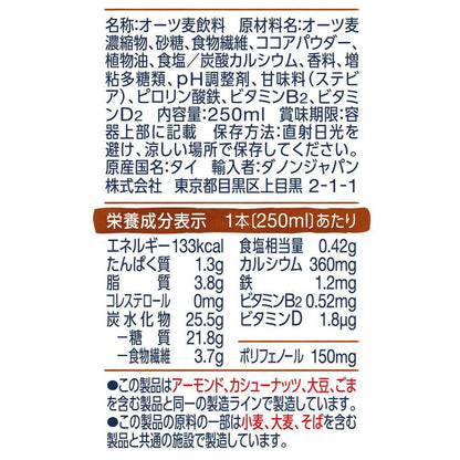 Danone Alpro Oat Milk Oats & Cocoa 250ml