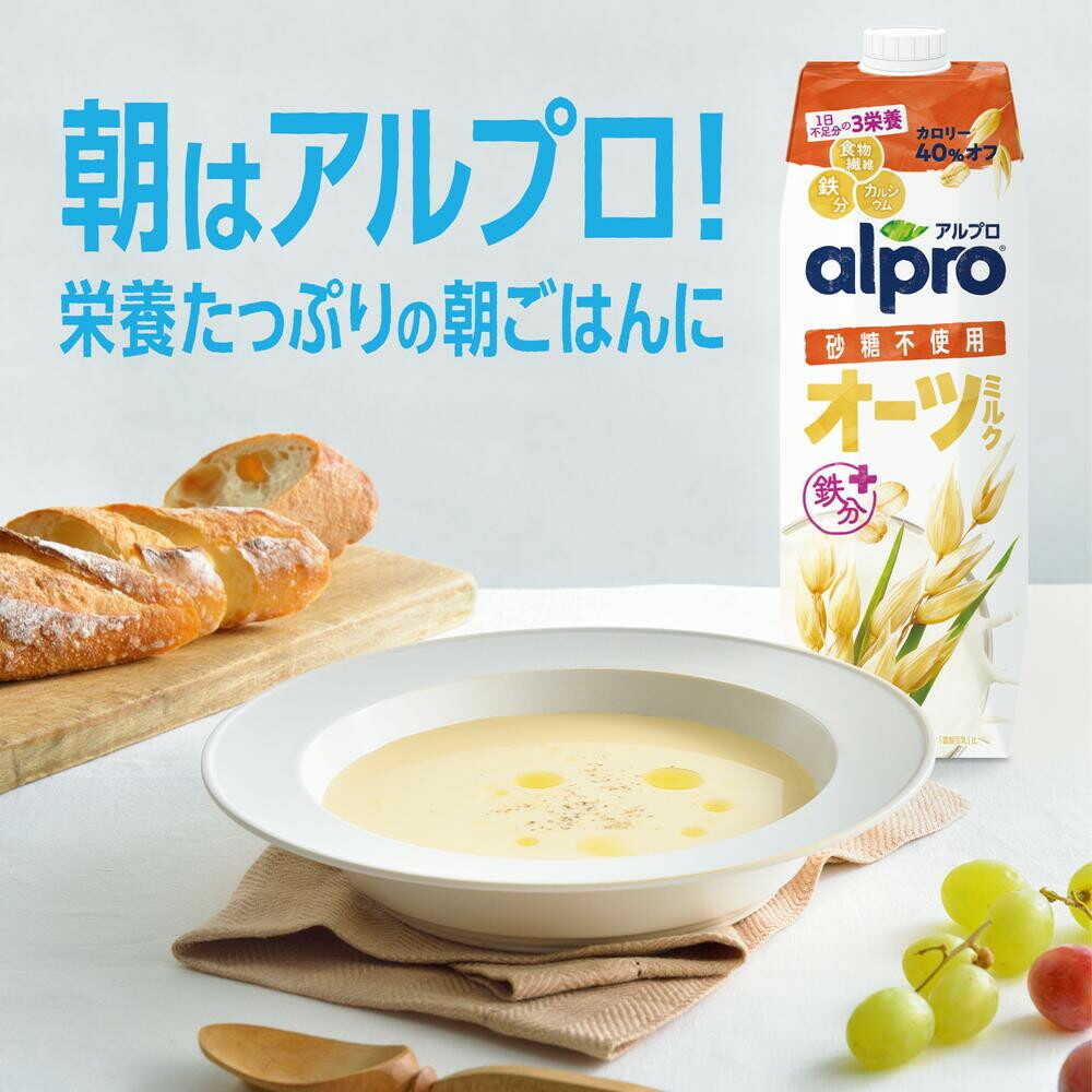 Danone Alpro Oat Milk Oats & Cocoa 250ml