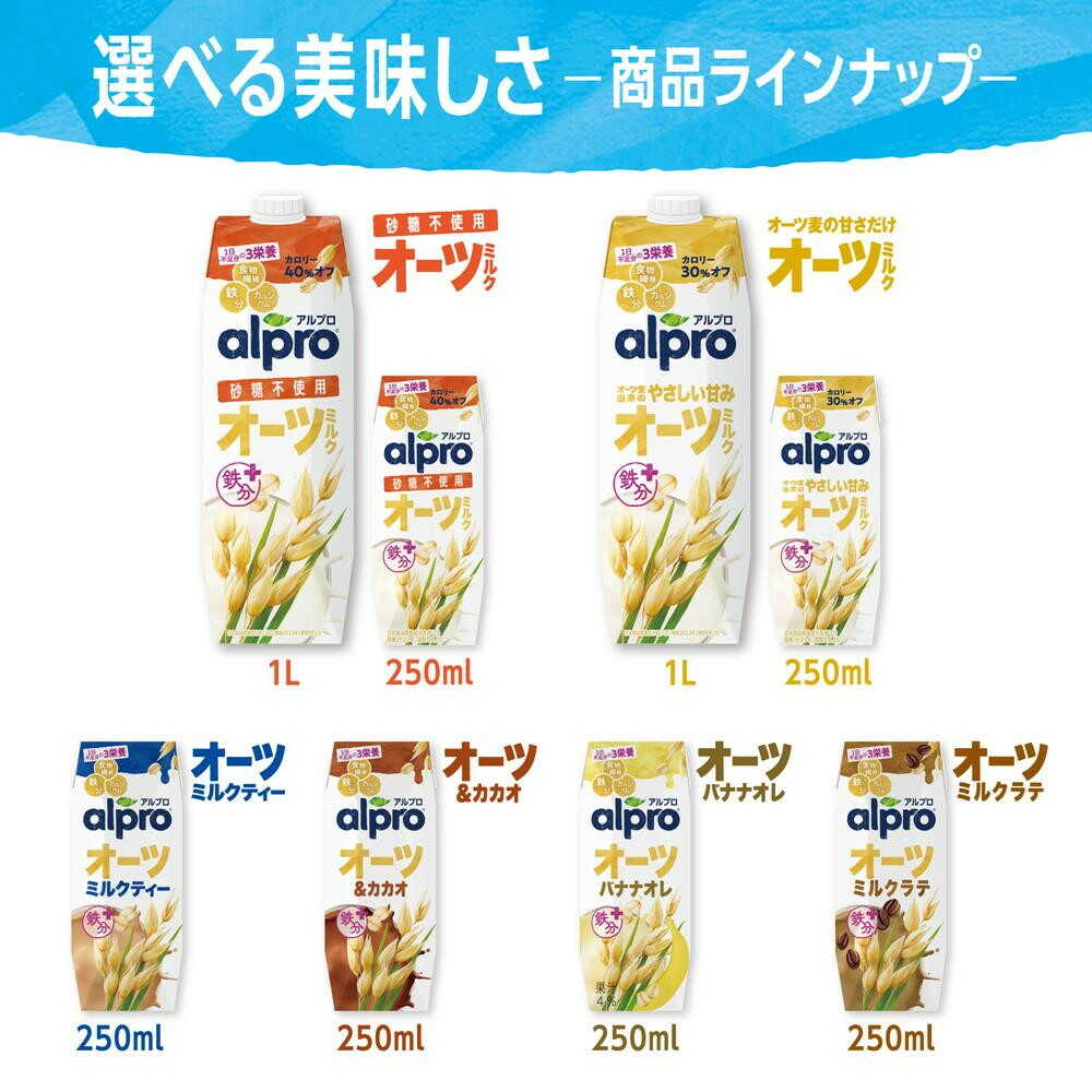 Danone Alpro Oat Milk Oats & Cocoa 250ml