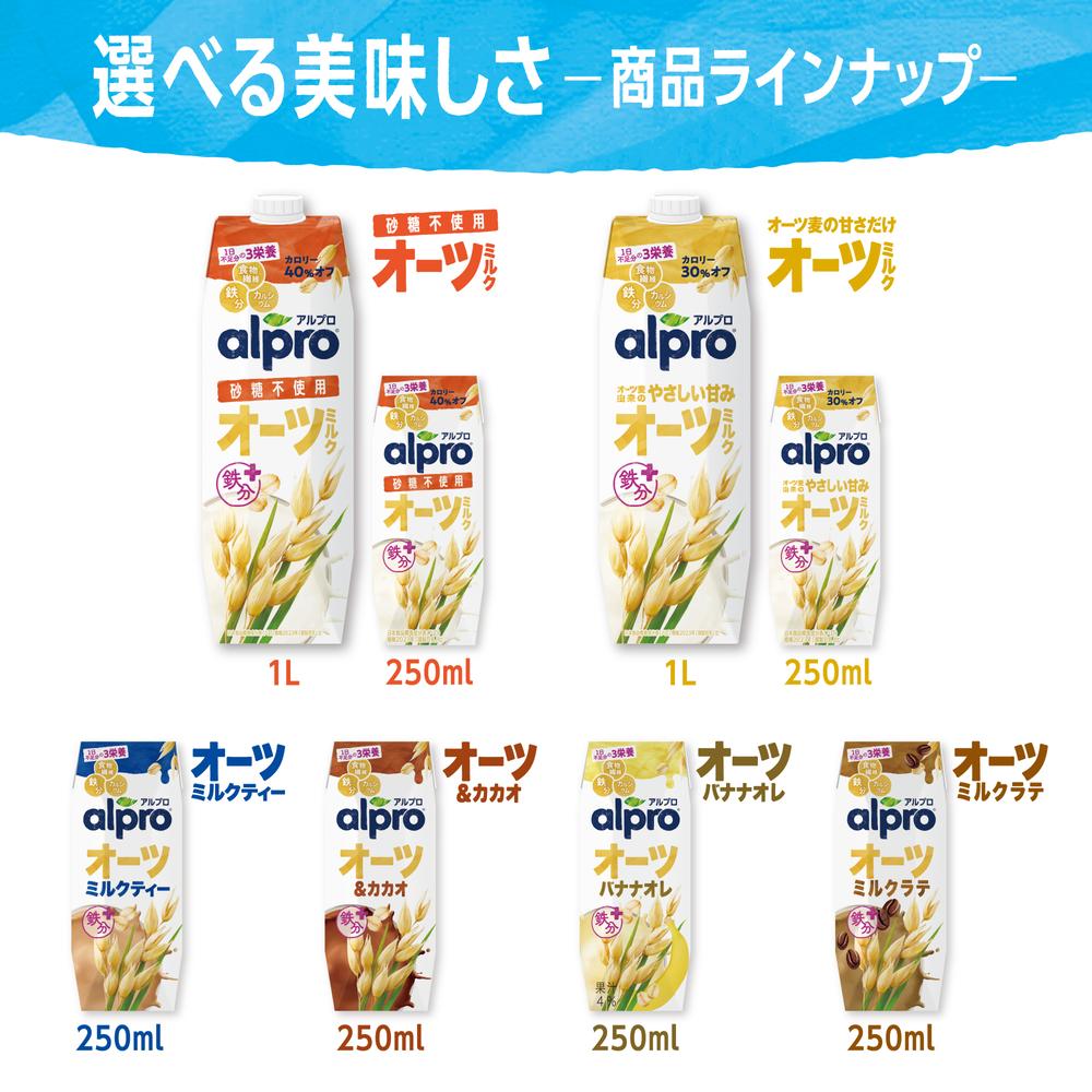 Danone Alpro Oat Milk Banana Latte 250ml