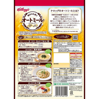 Kellogg's Oatmeal 330g