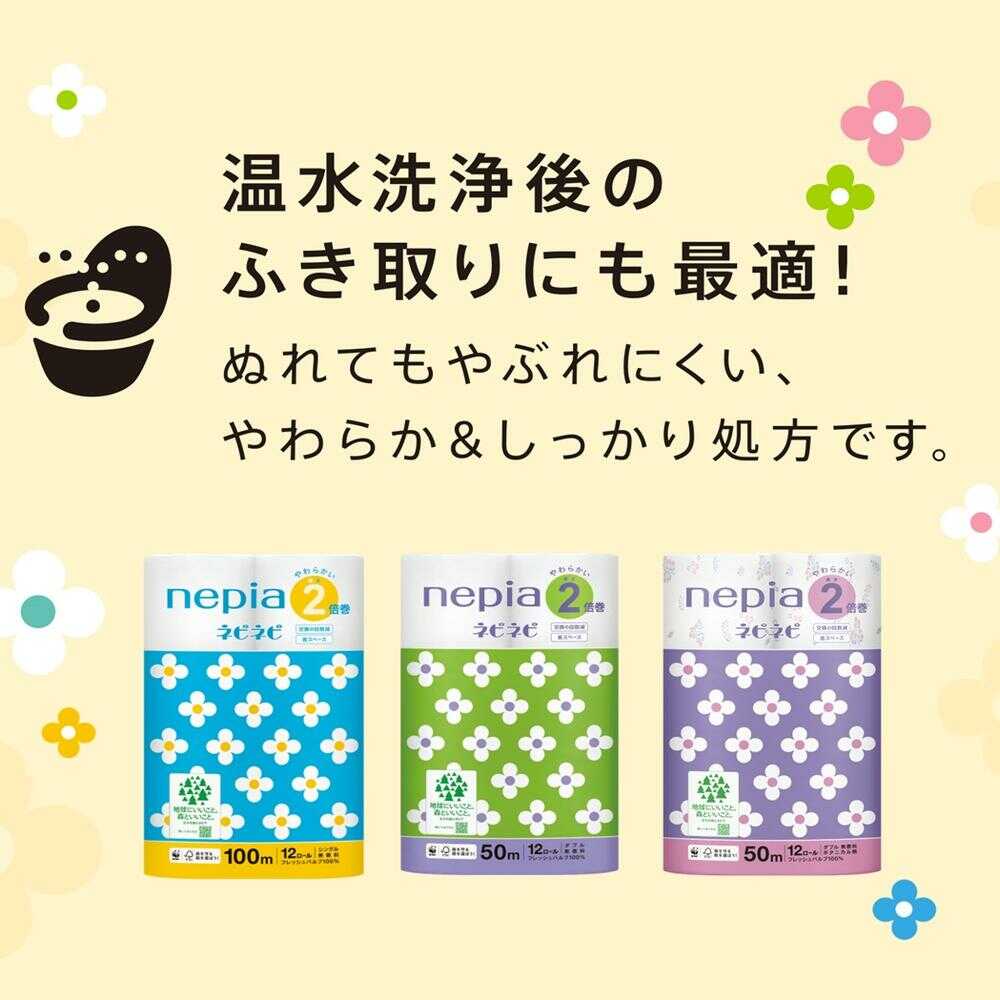 Nepia NepiNepi Toilet Roll Double Roll Single 100m 12 Rolls