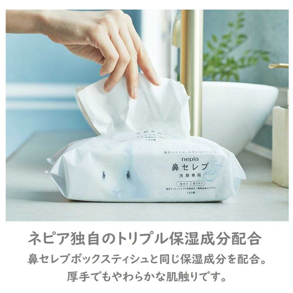 Nepia Nose Celeb Facial Cleansing Wipes 240 Sheets (120 Pairs)