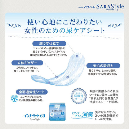 Nepia Inner Sheet 60, 20 Sheets