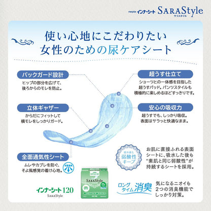 Nepia Inner Sheet 120, 16 Sheets