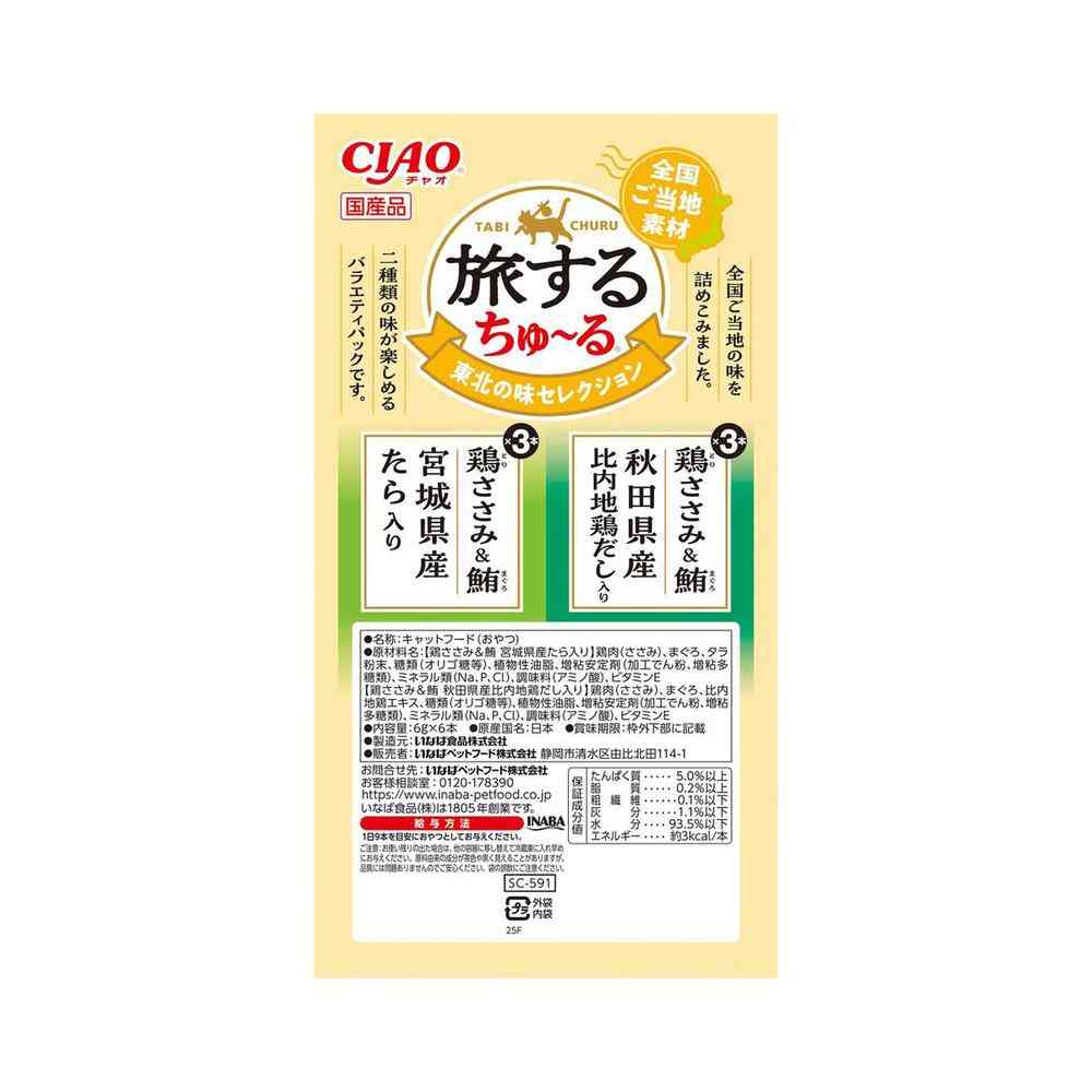 Inaba Pet Food CIAO Traveling Churu Tohoku Flavor Selection 6g×6