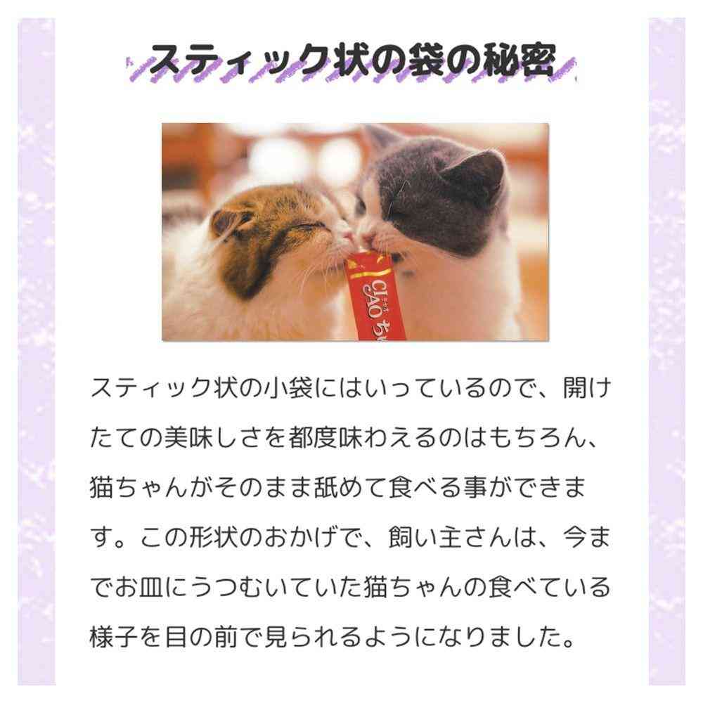 Inaba Pet Food CIAO Traveling Churu Tohoku Flavor Selection 6g×6