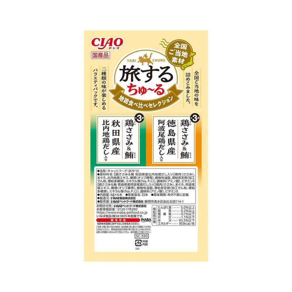 Inaba Pet Food CIAO Traveling Churu Local Chicken Comparison Selection 6g×6