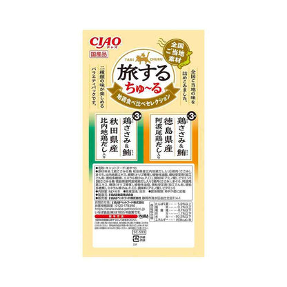 Inaba Pet Food CIAO Traveling Churu Local Chicken Comparison Selection 6g×6