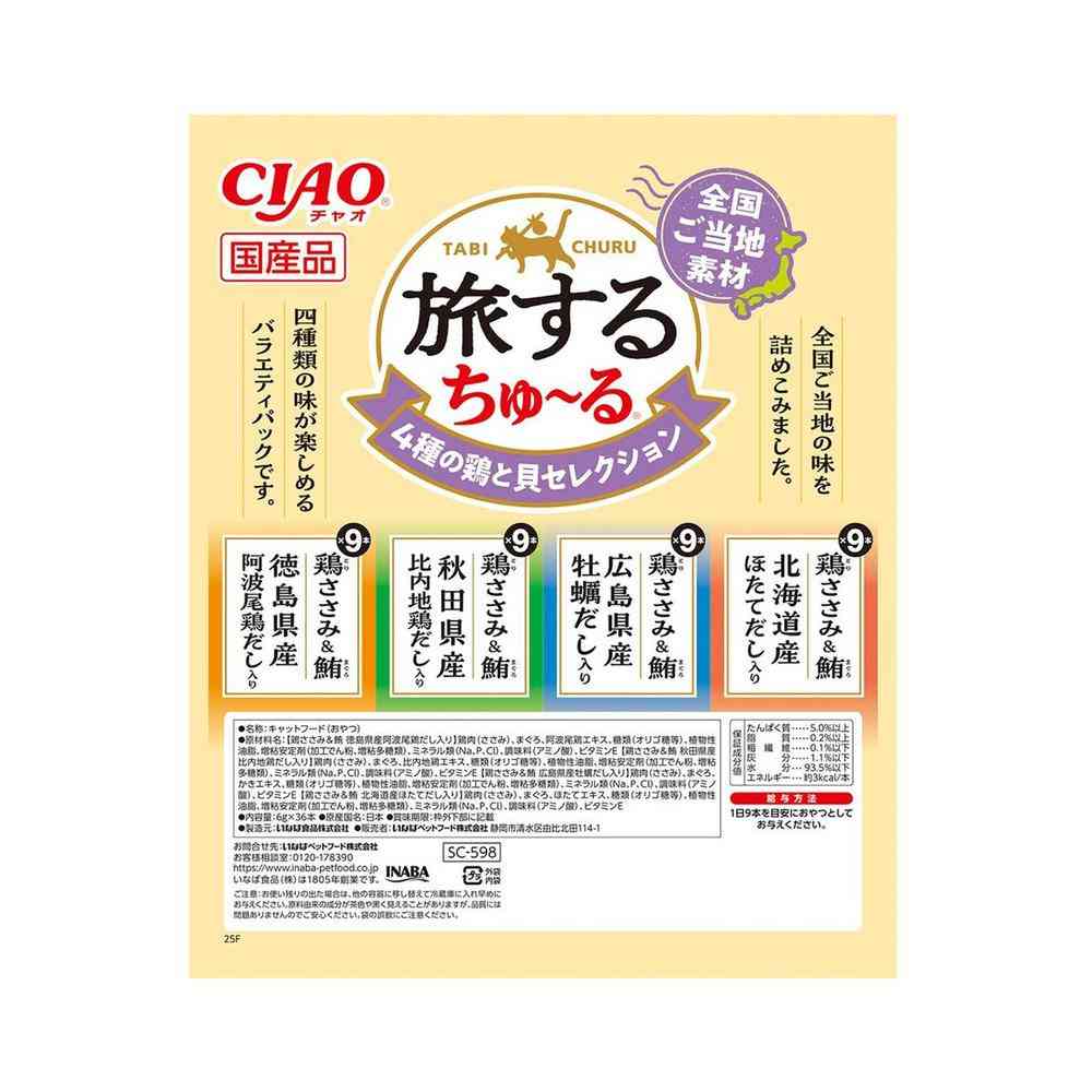 Inaba Pet Food CIAO Traveling Churu 4 Types of Chicken and Shellfish Selection 6g×36