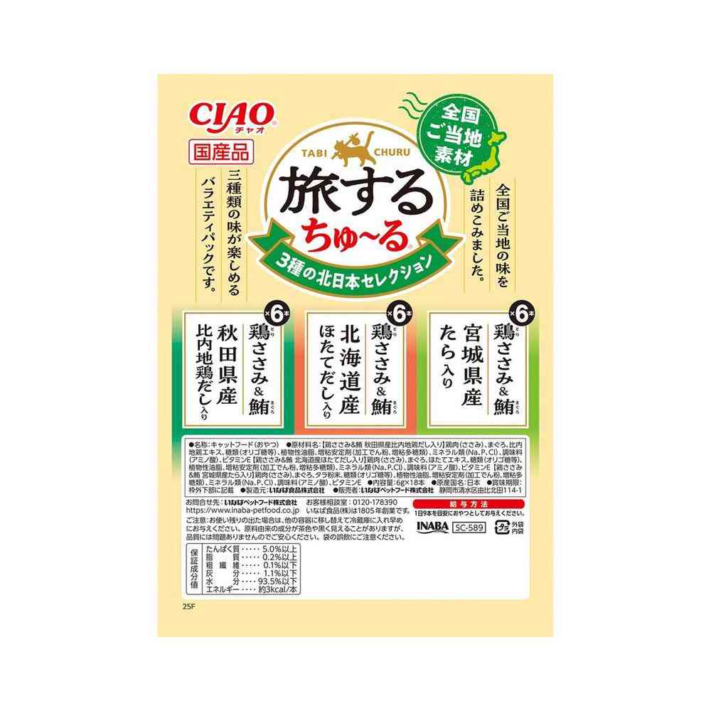 Inaba Pet Food CIAO Traveling Churu 3 Types of Northern Japan Selection 6g×18