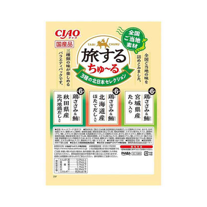 Inaba Pet Food CIAO Traveling Churu 3 Types of Northern Japan Selection 6g×18