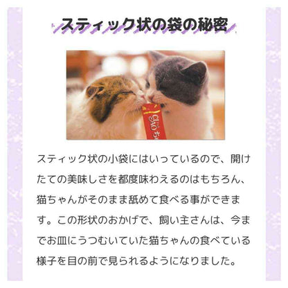 Inaba Pet Food CIAO Traveling Churu 3 Types of Northern Japan Selection 6g×18