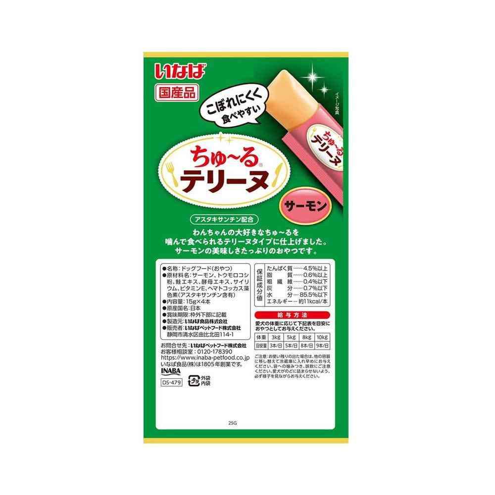 Inaba Pet Food Churu Terrine Salmon 15g×4