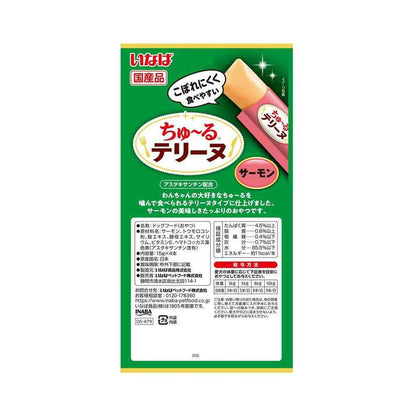 Inaba Pet Food Churu Terrine Salmon 15g×4