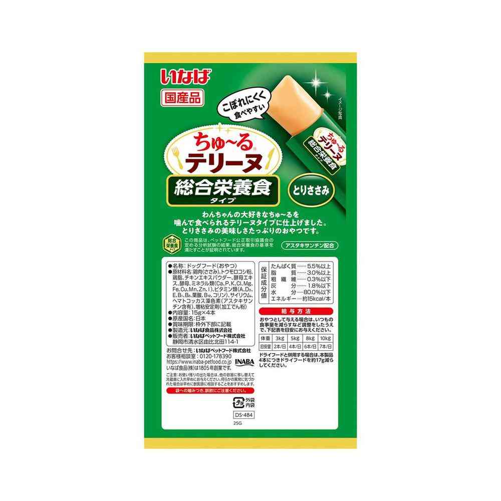 Inaba Pet Food Churu Terrine Complete Nutrition Type Chicken Breast 15g×4 Sticks