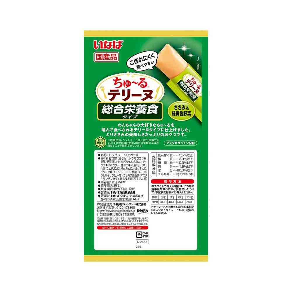 Inaba Pet Food Churu Terrine Complete Nutrition Type Chicken Breast & Yellow Vegetables 15g×4
